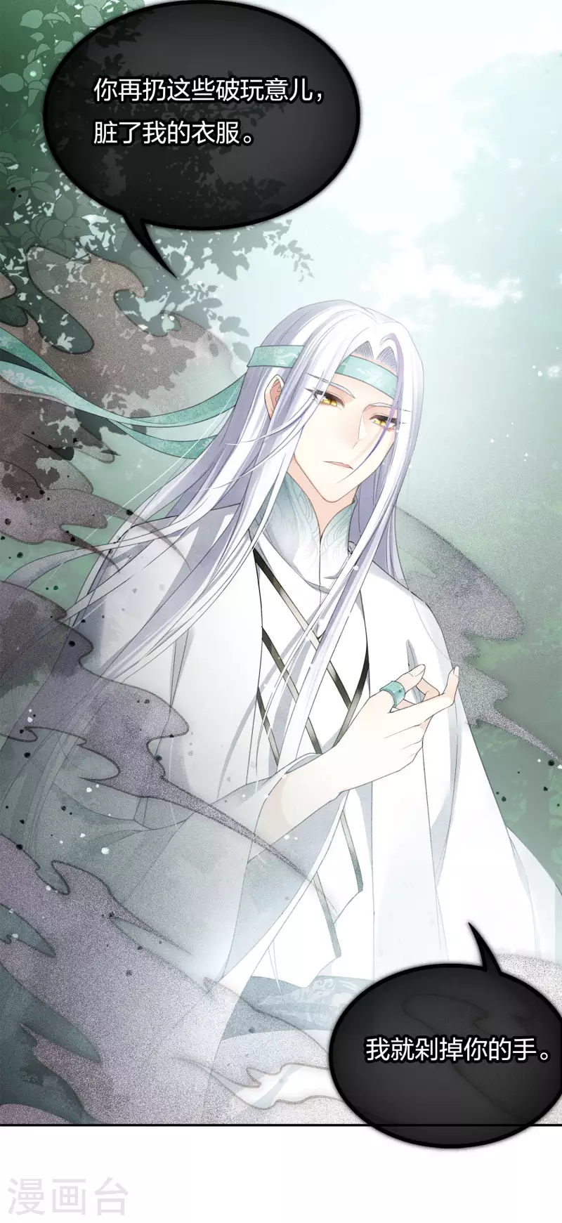 第11话 九命海妖—相柳117