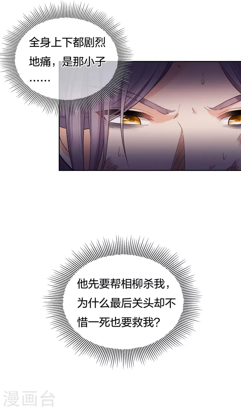 第44话 怒意5
