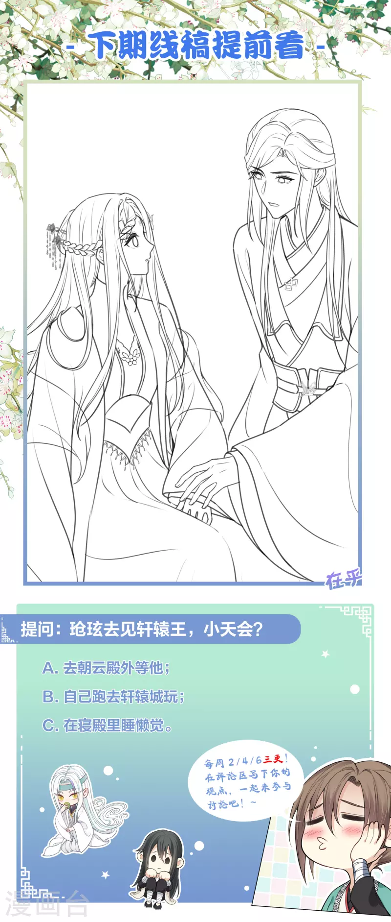 第164话 萤火25