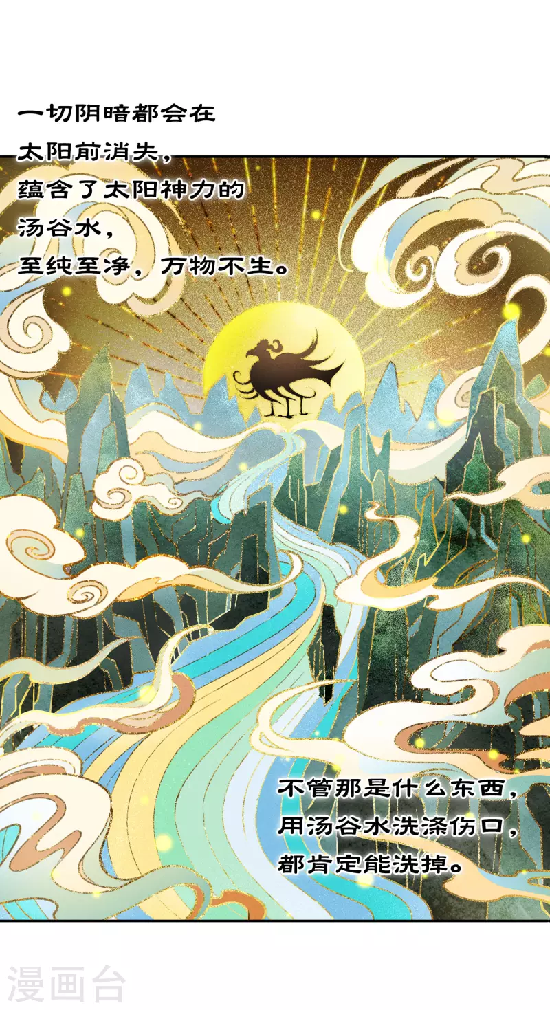 第56话 求药2