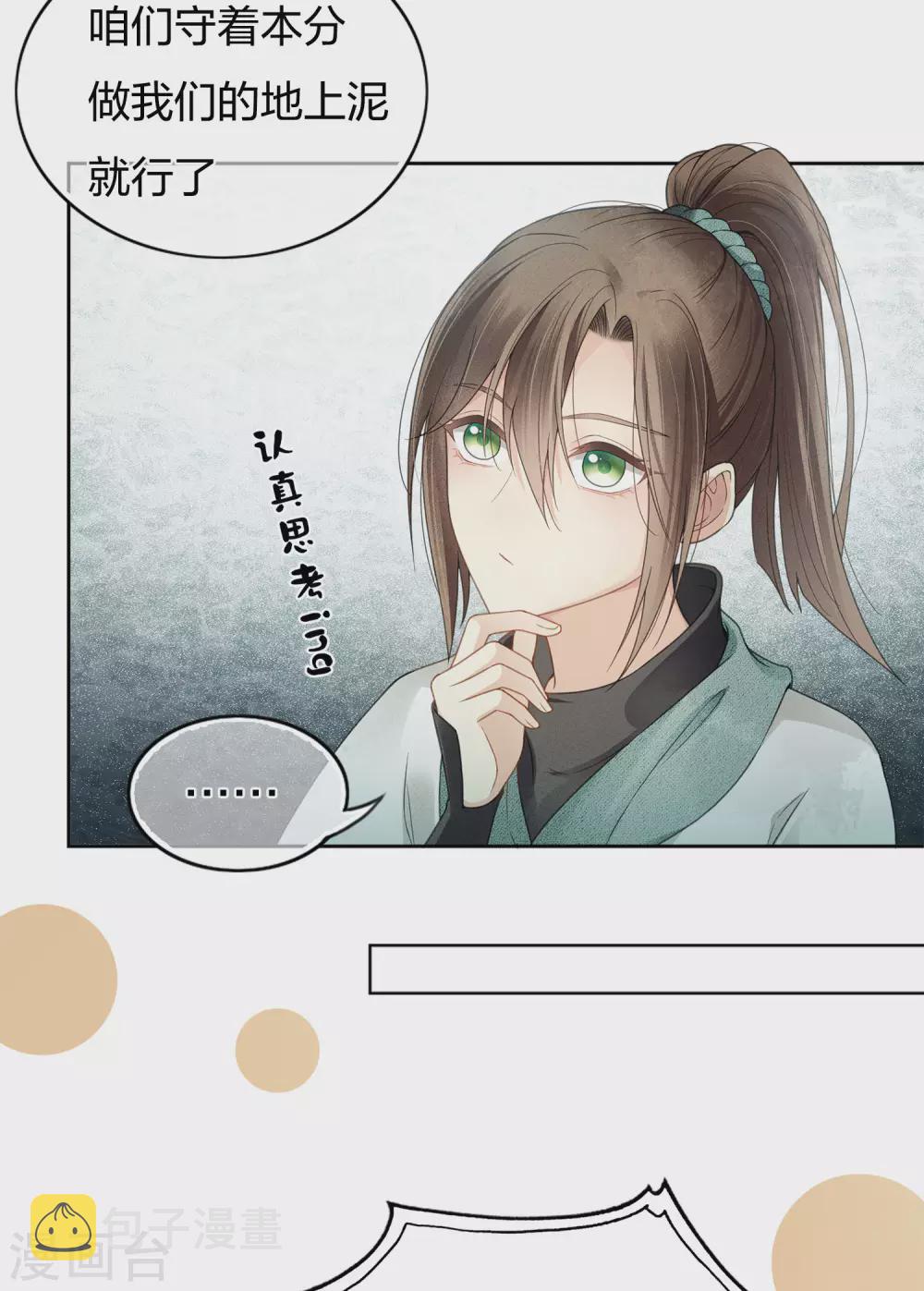 第5话 叶十七135