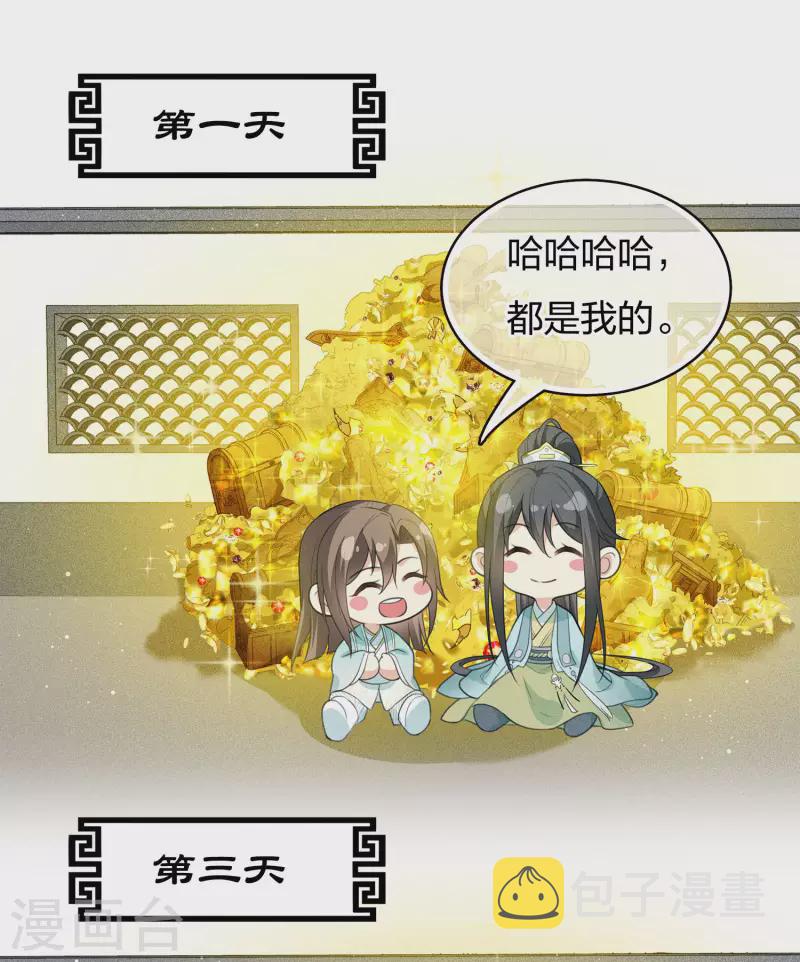 第74话 浮生28