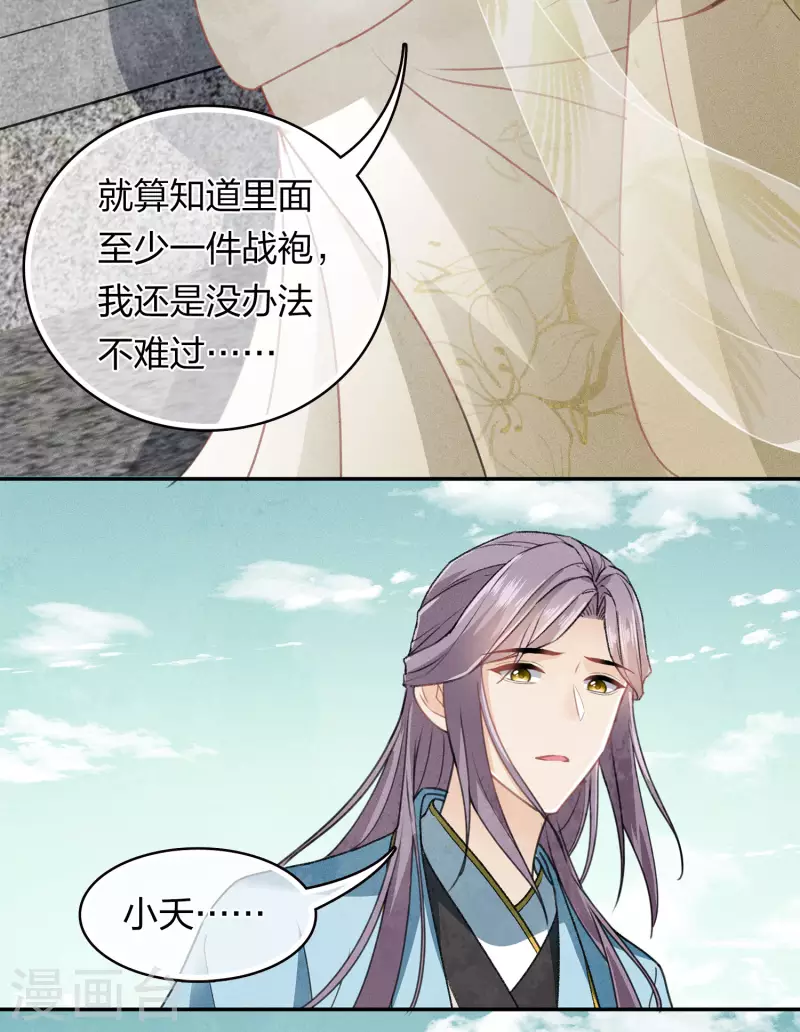 第160话 祭拜19
