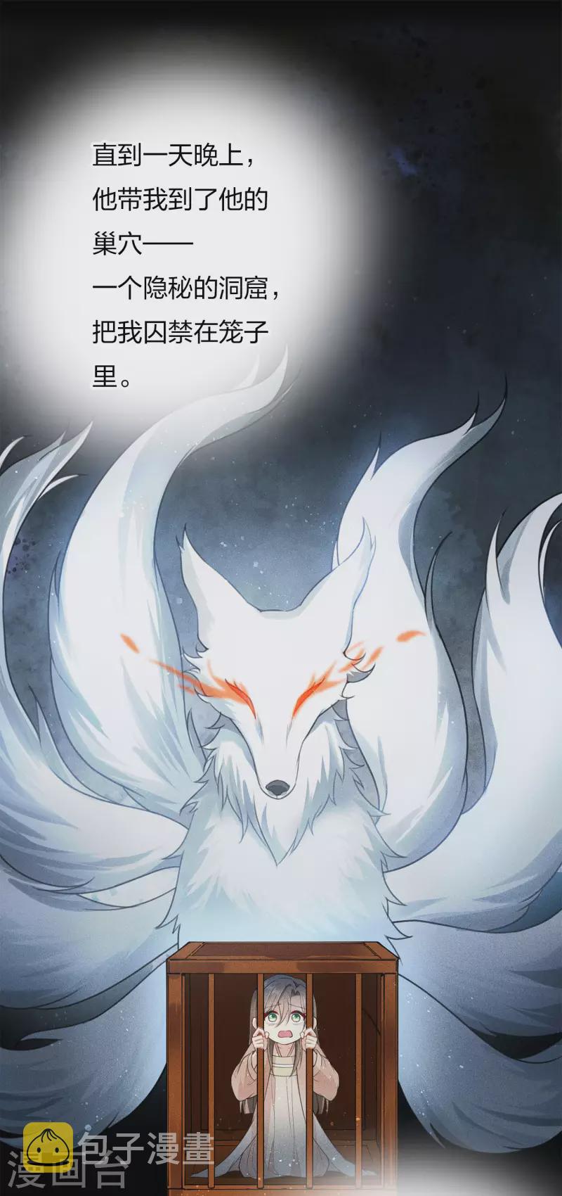 第81话 真容5