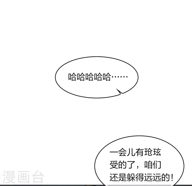第100话 观赛11