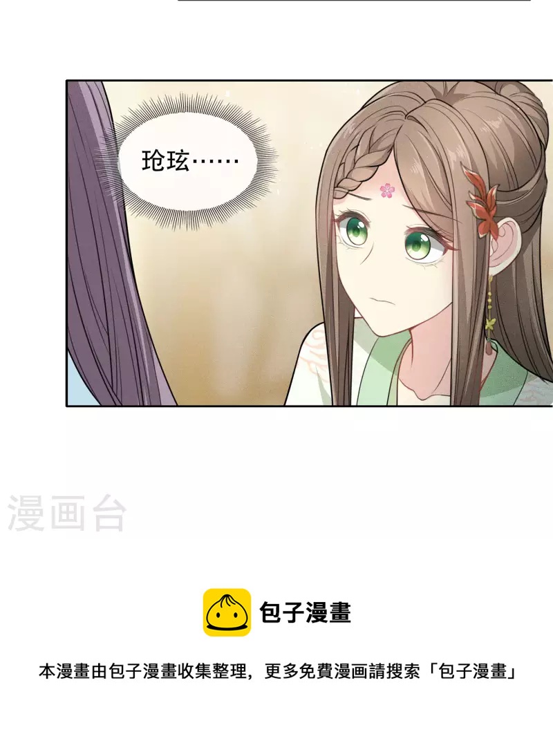 第117话 抵触12