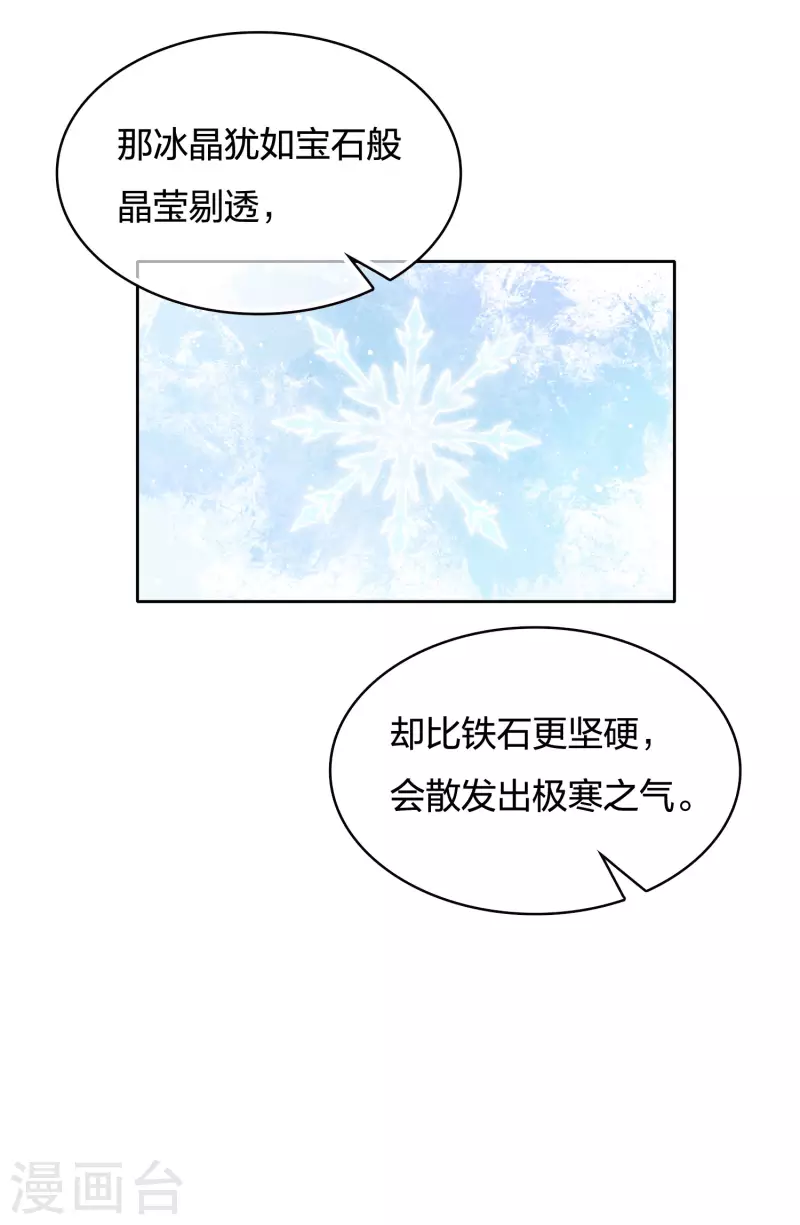第55话 箭伤23
