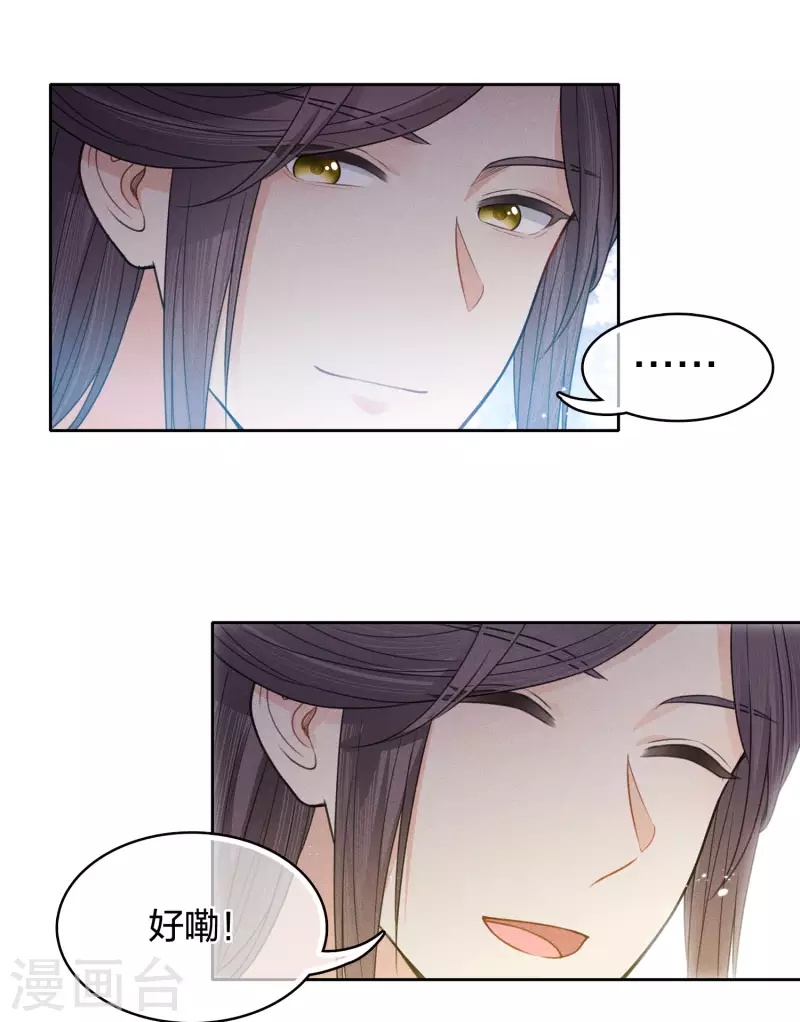 第51话 良人9