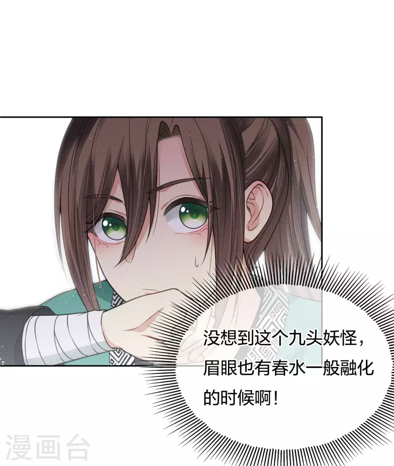 第32话 此身托河山10