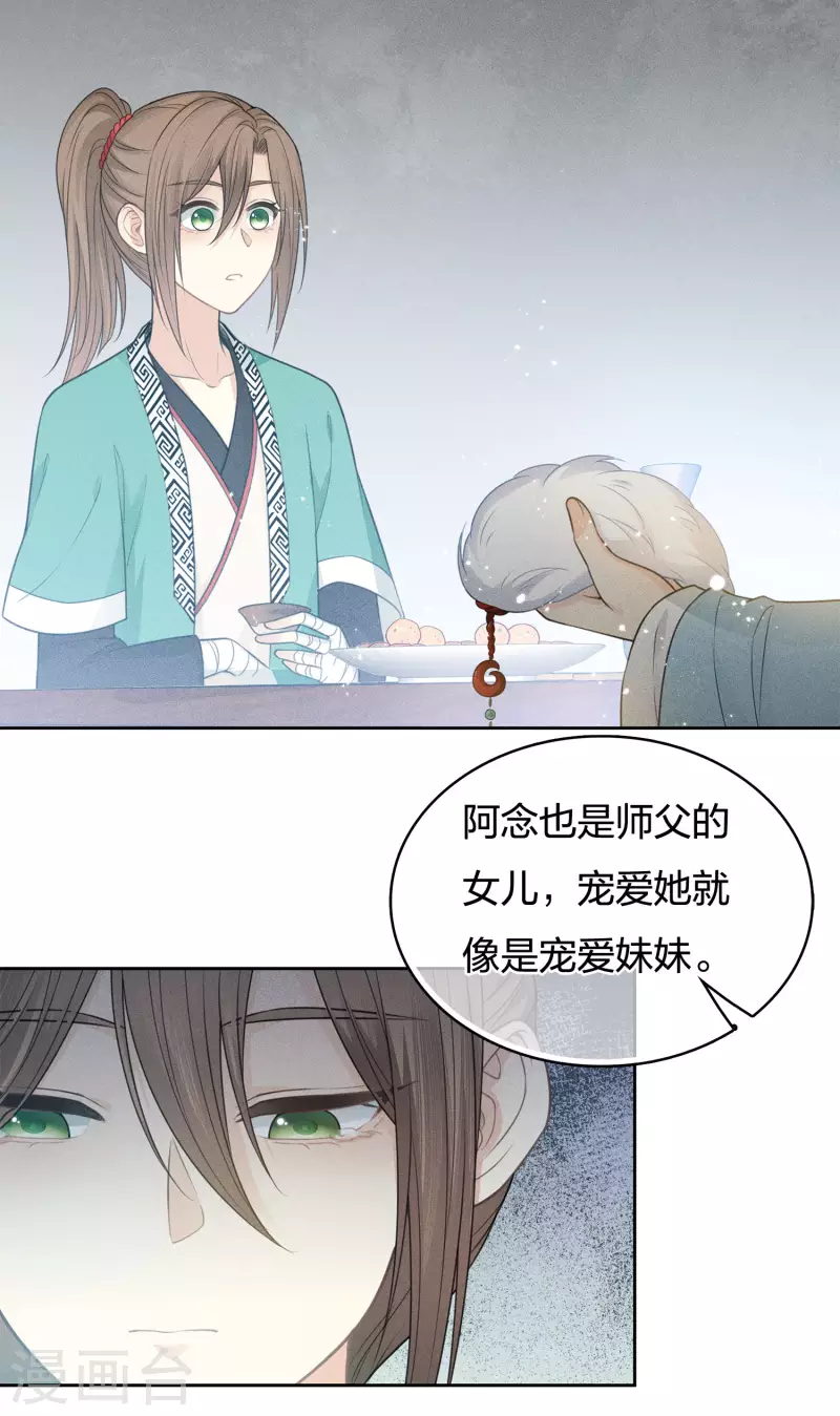第49话 饮酌33