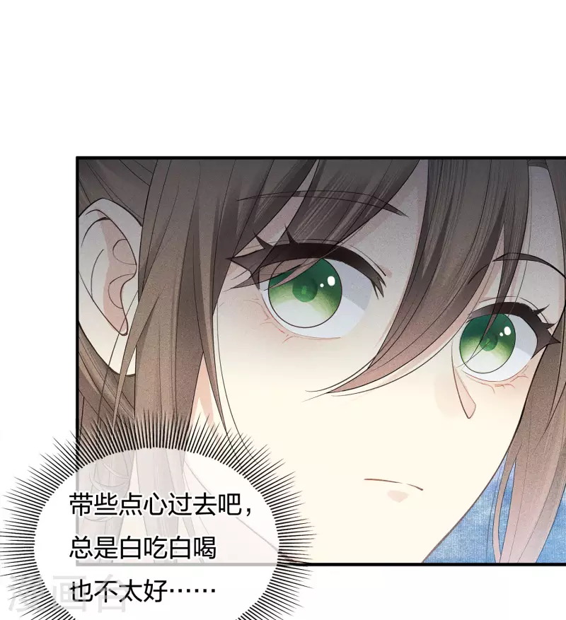 第50话 对弈11