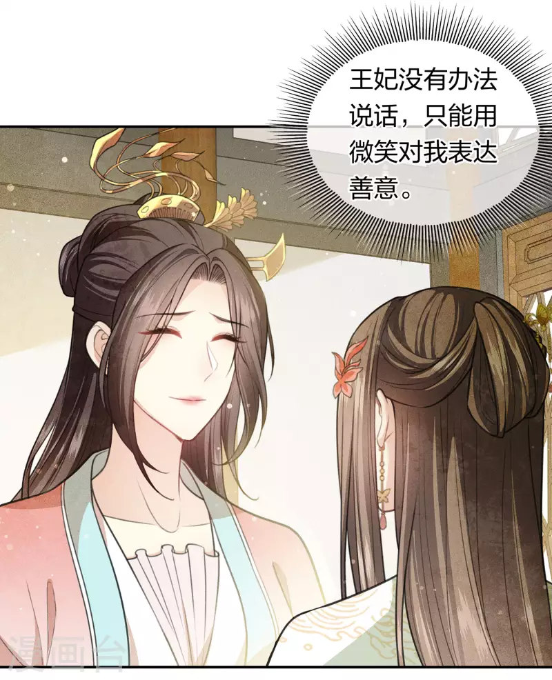 第116话 坦陈10