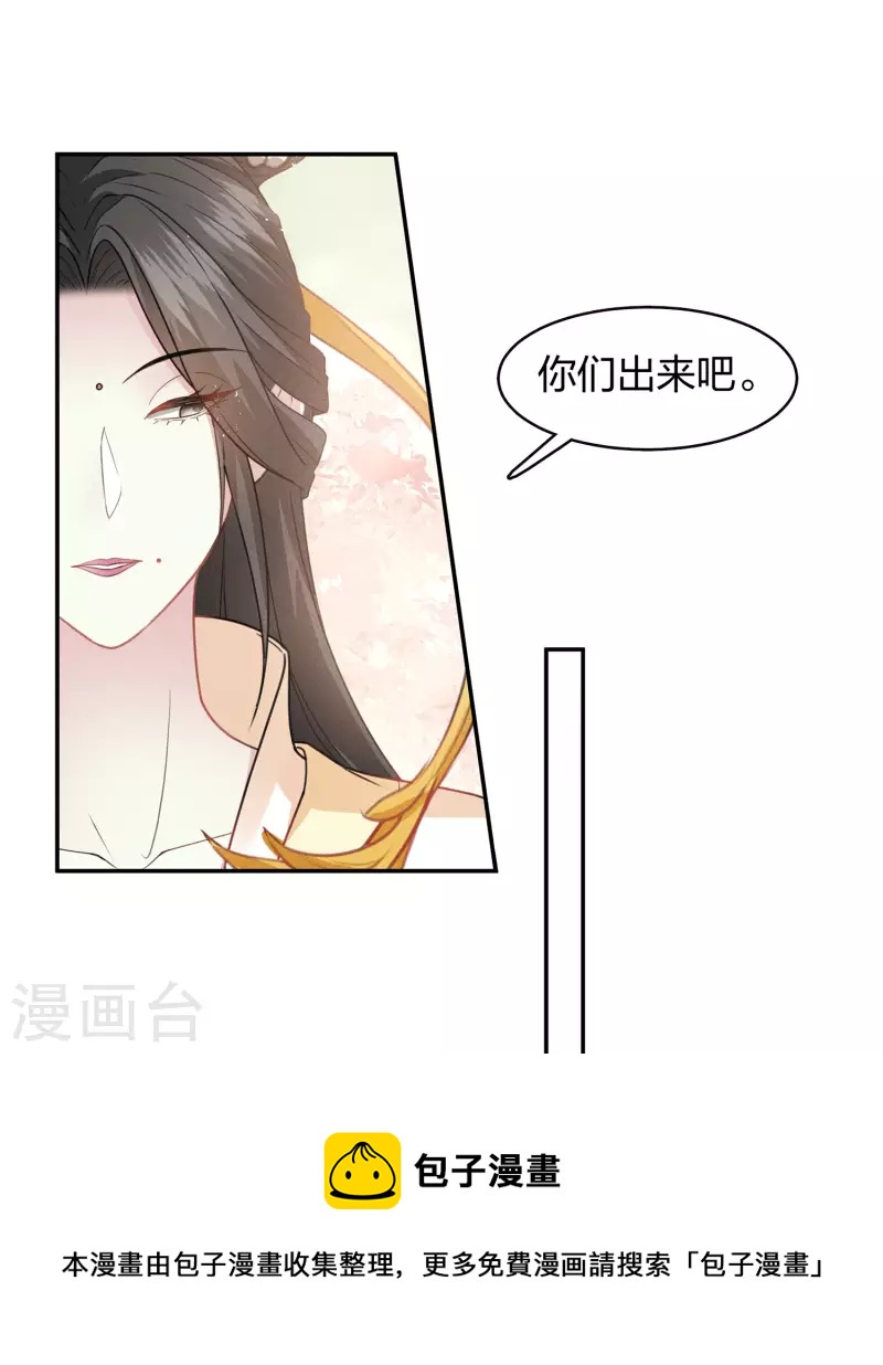第112话 小夭4