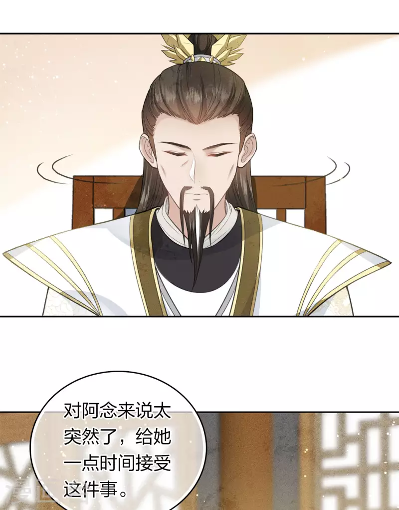 第118话 寝殿3