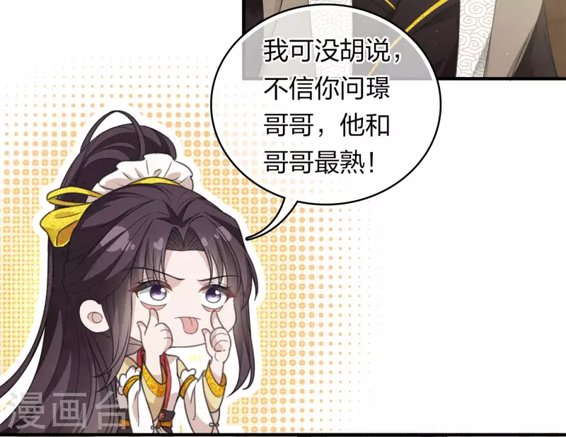 第146话 好感29