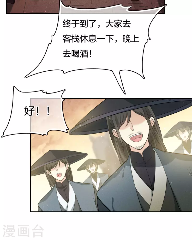 第64话 夜路37