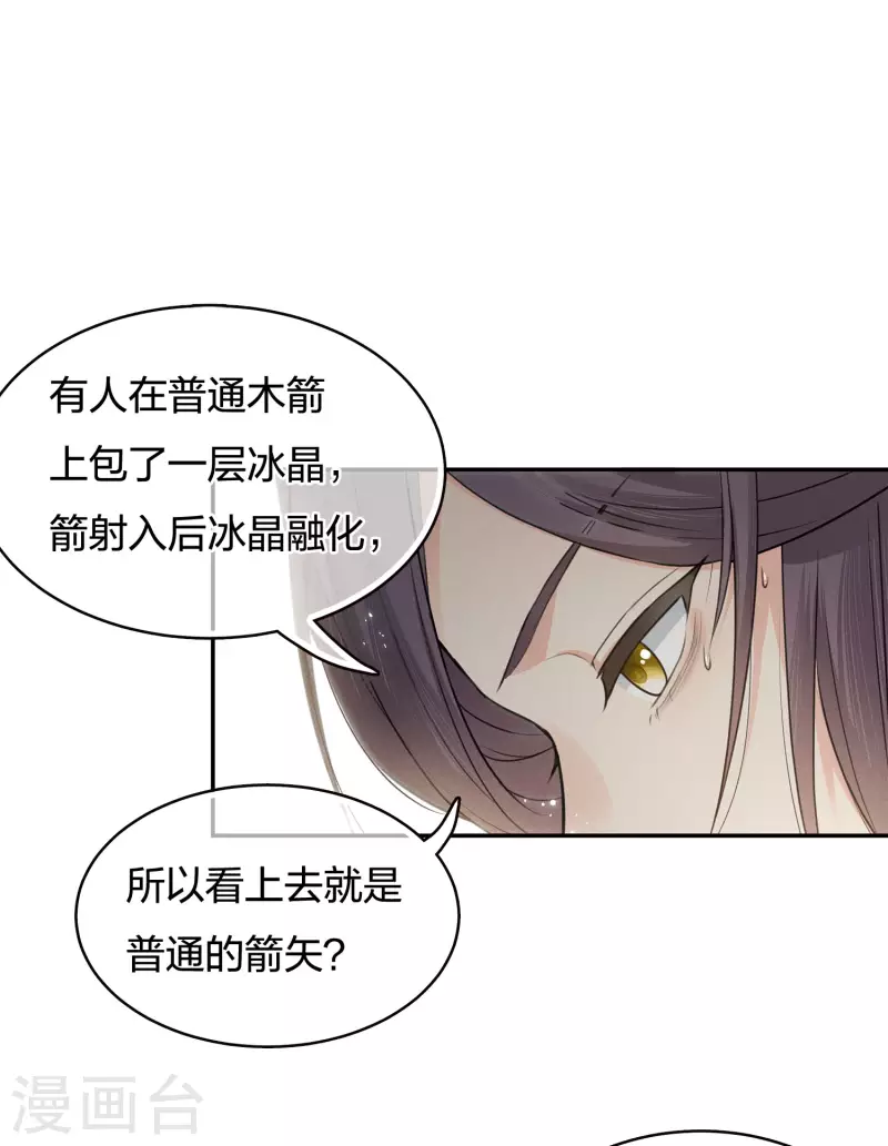 第55话 箭伤24
