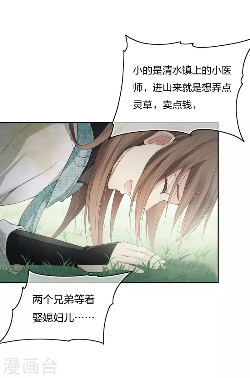 第11话 九命海妖—相柳121
