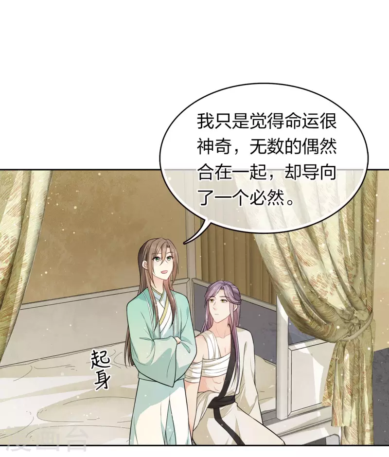 第104话 踏歌5