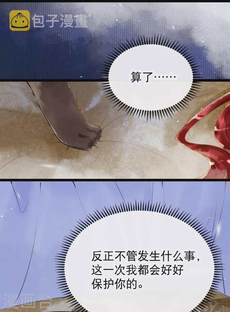 第4话 你怎麽会在这？20