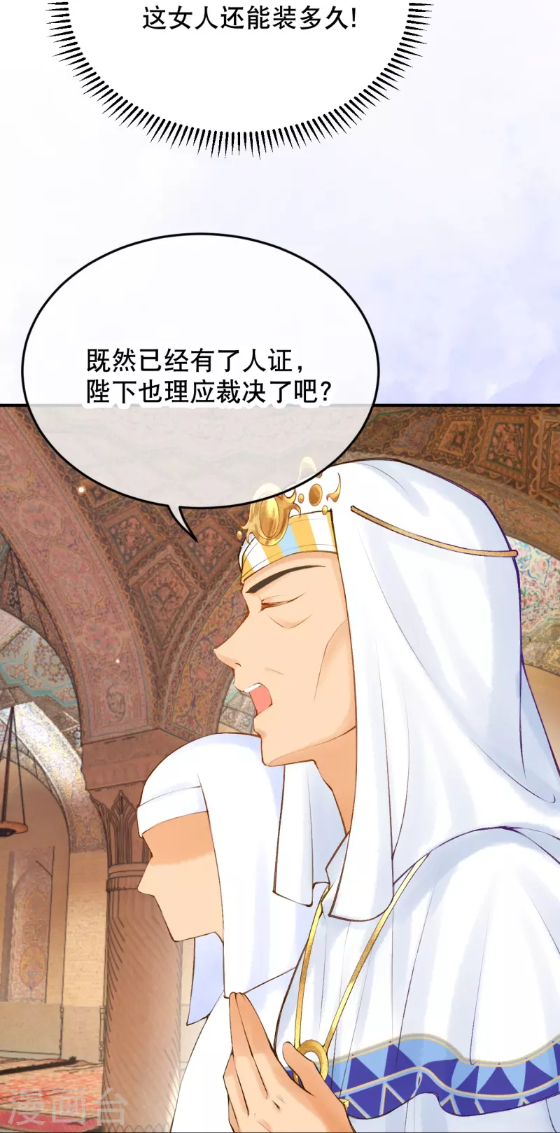 第18话 想冤枉我？没门！9