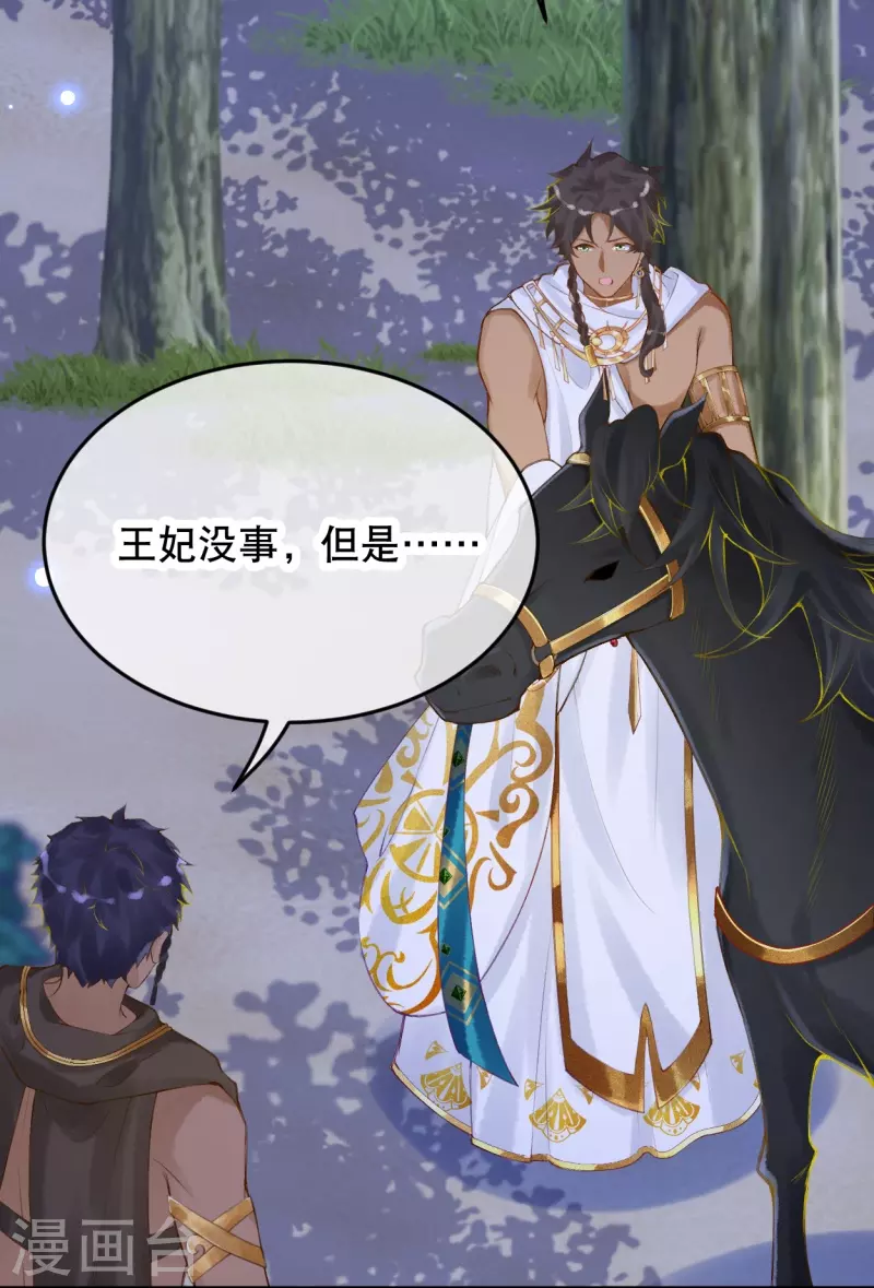 第48话 终於知道你的名字了36