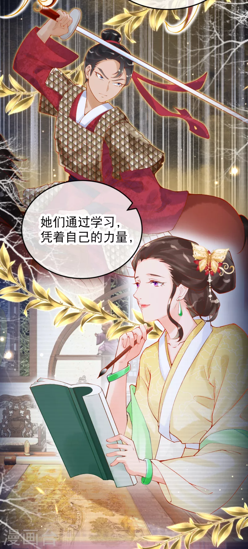 第10话 那些闪闪发光的女性14