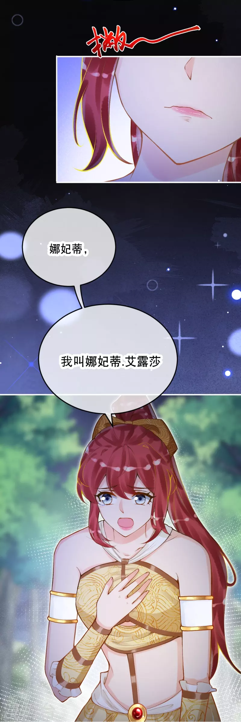 第47话 求求你，帮我！37