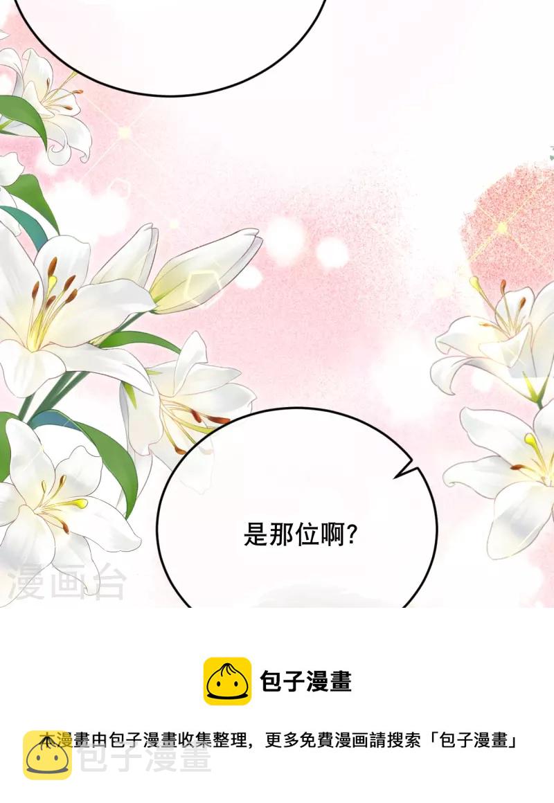 第51话 我不会再哭了12