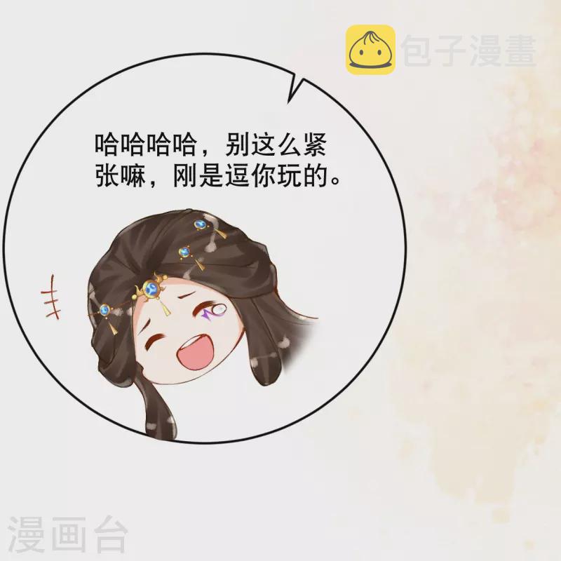第59话 终於见到你了~9