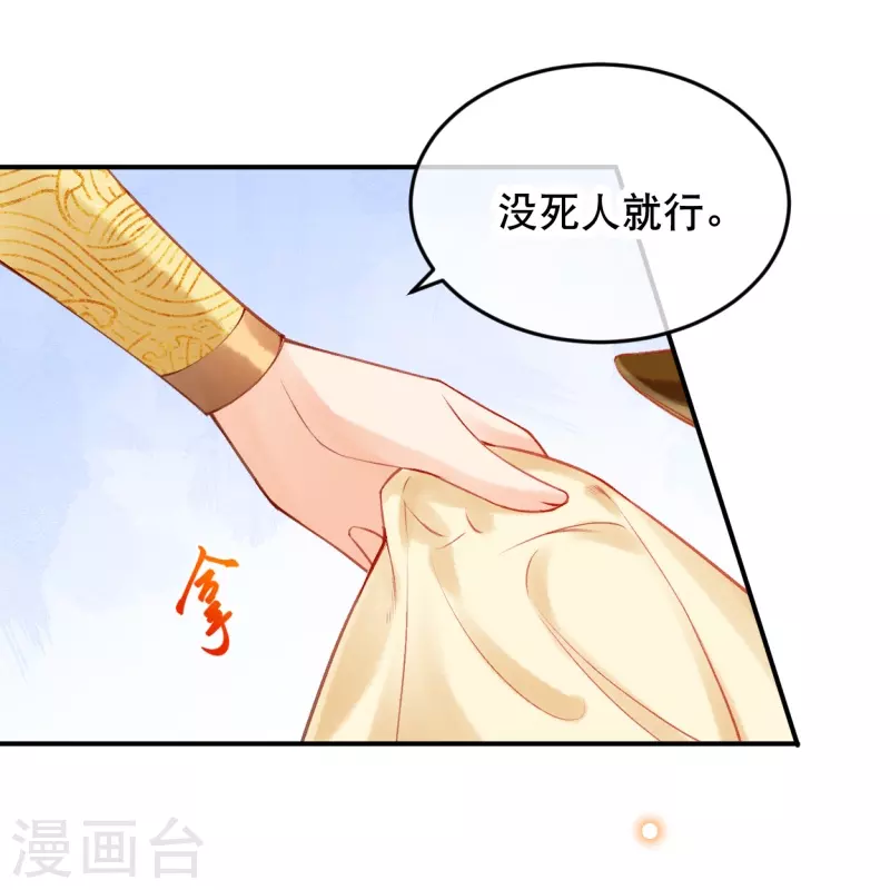 第36话 你确定要这麽叫我？9