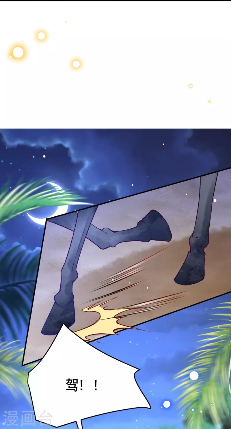 第31话 娜妃蒂坠崖了？！26