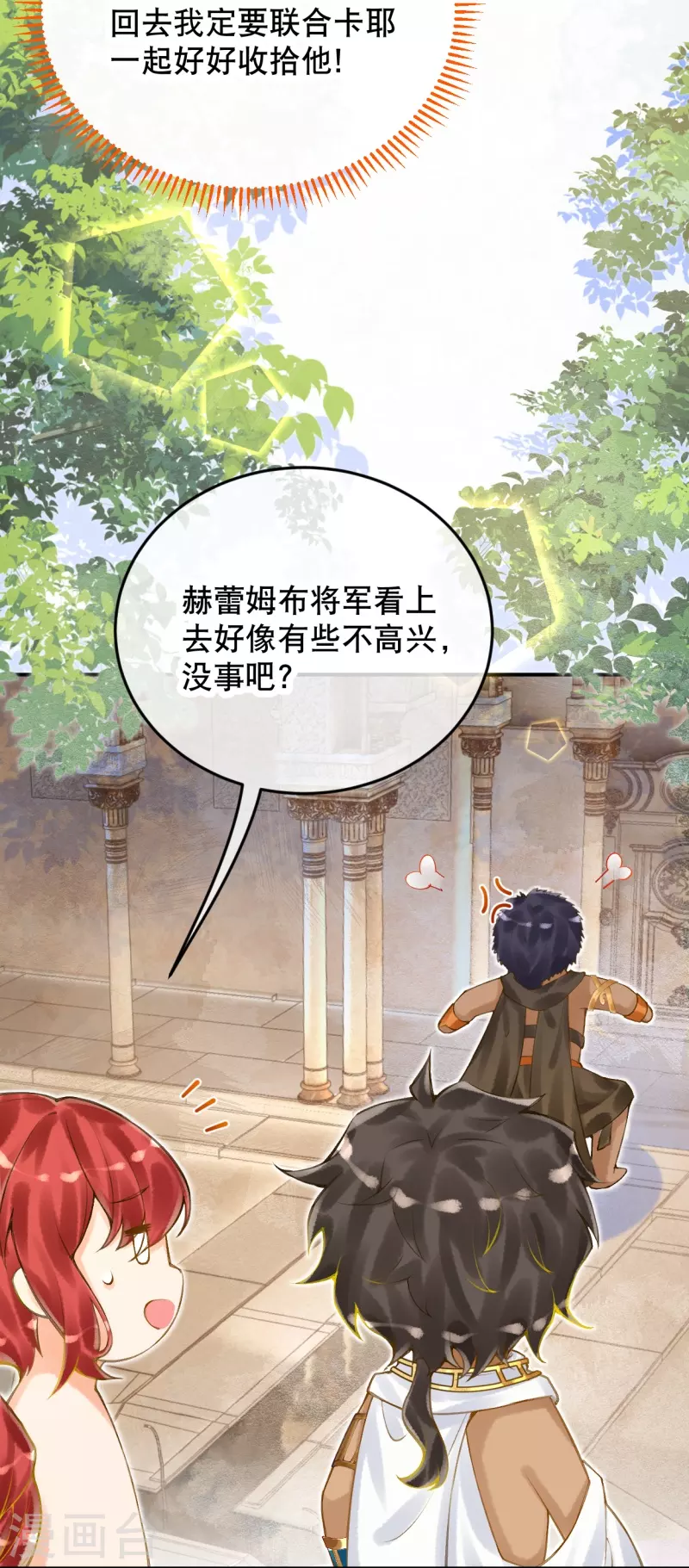 第51话 我不会再哭了9