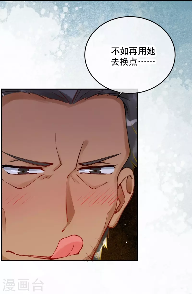 第33话 老疯狗，你动她下试试！3