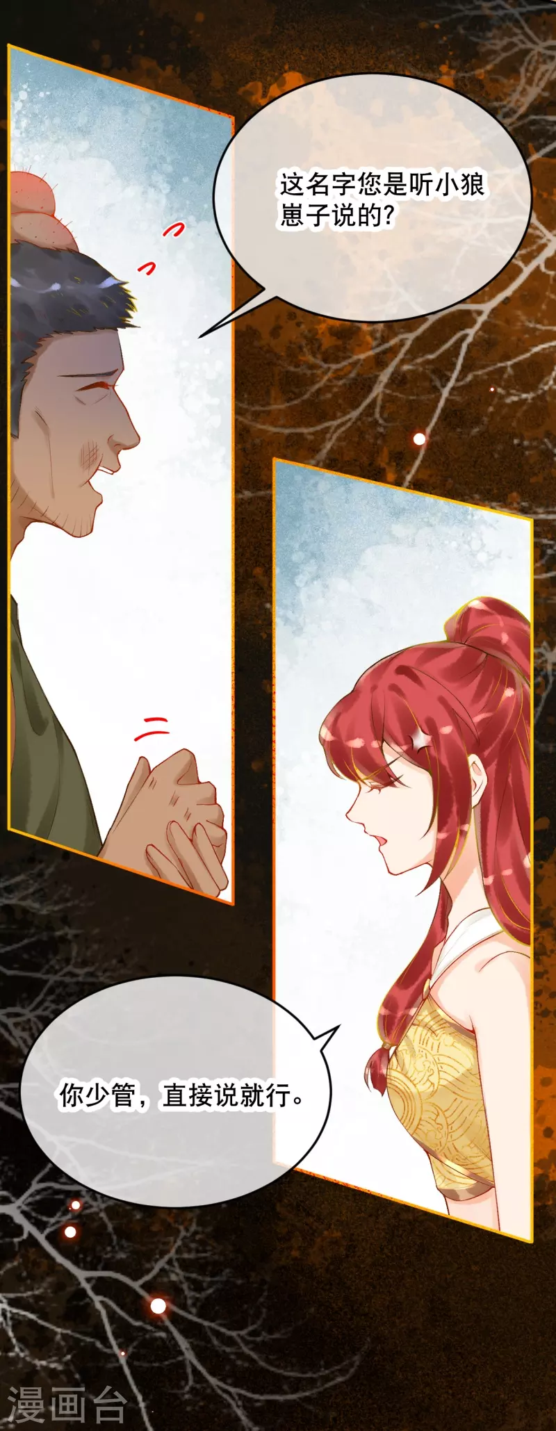 第34话 看看谁疼谁？16