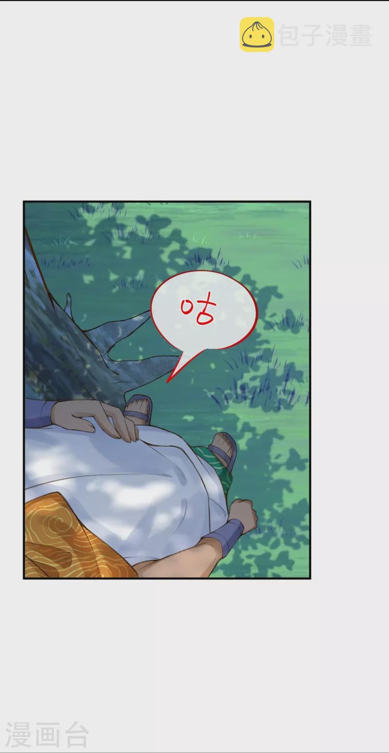 第31话 娜妃蒂坠崖了？！21