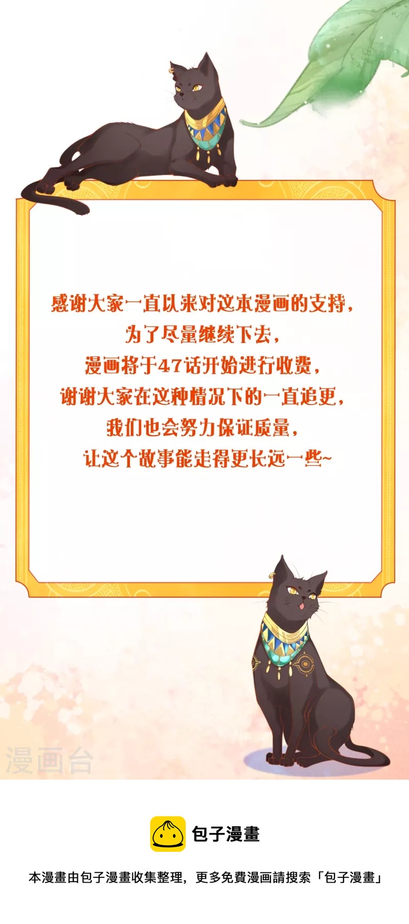 付费通知0