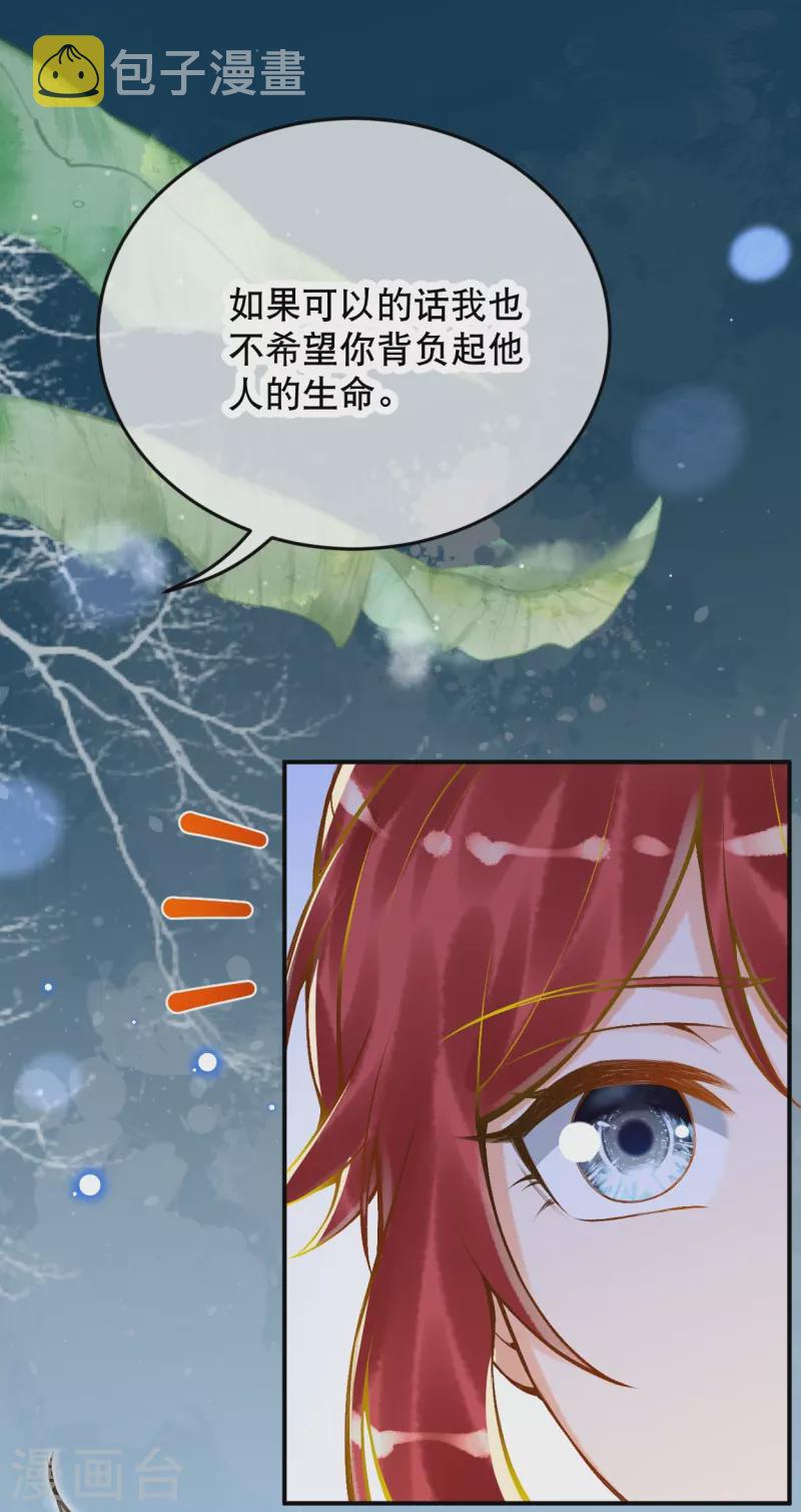 第51话 我不会再哭了33