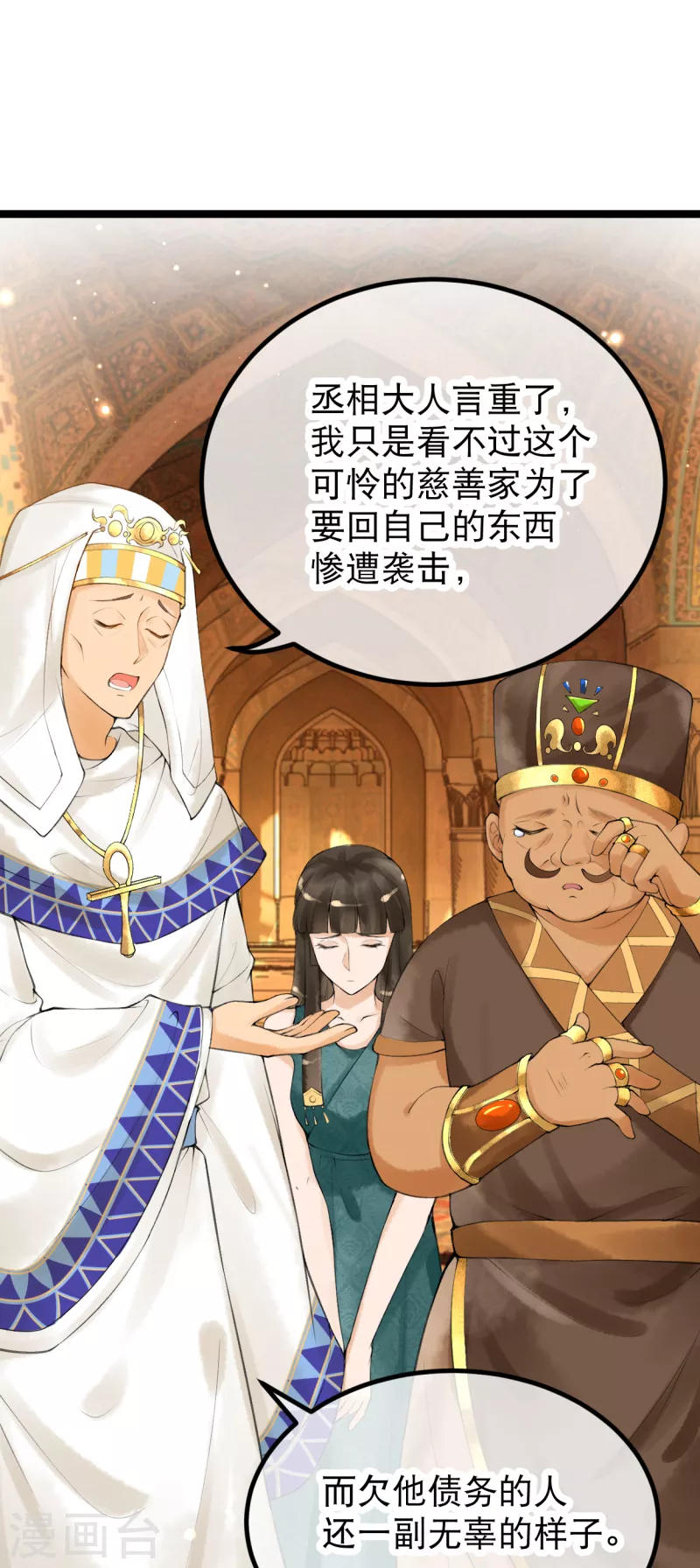 第5话 他又占我便宜？！26