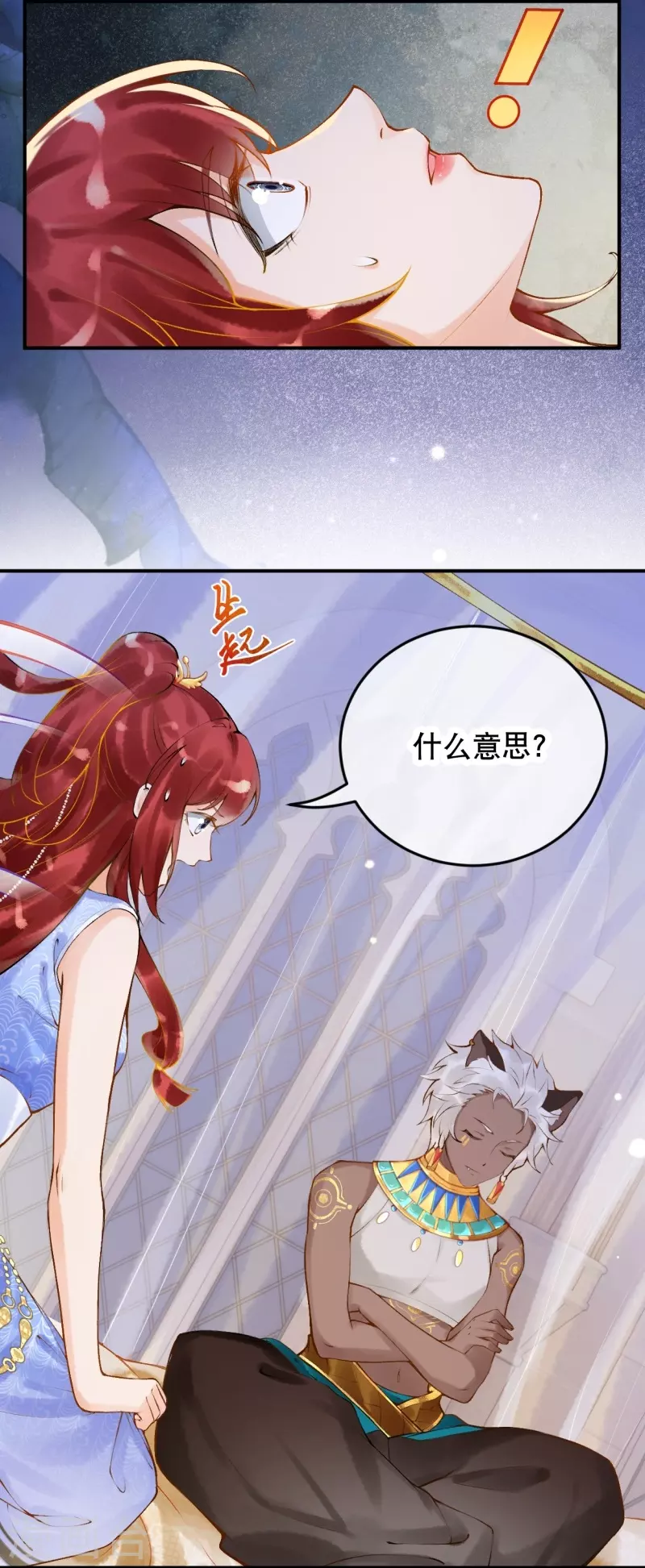 第16话 你要我的王妃？3
