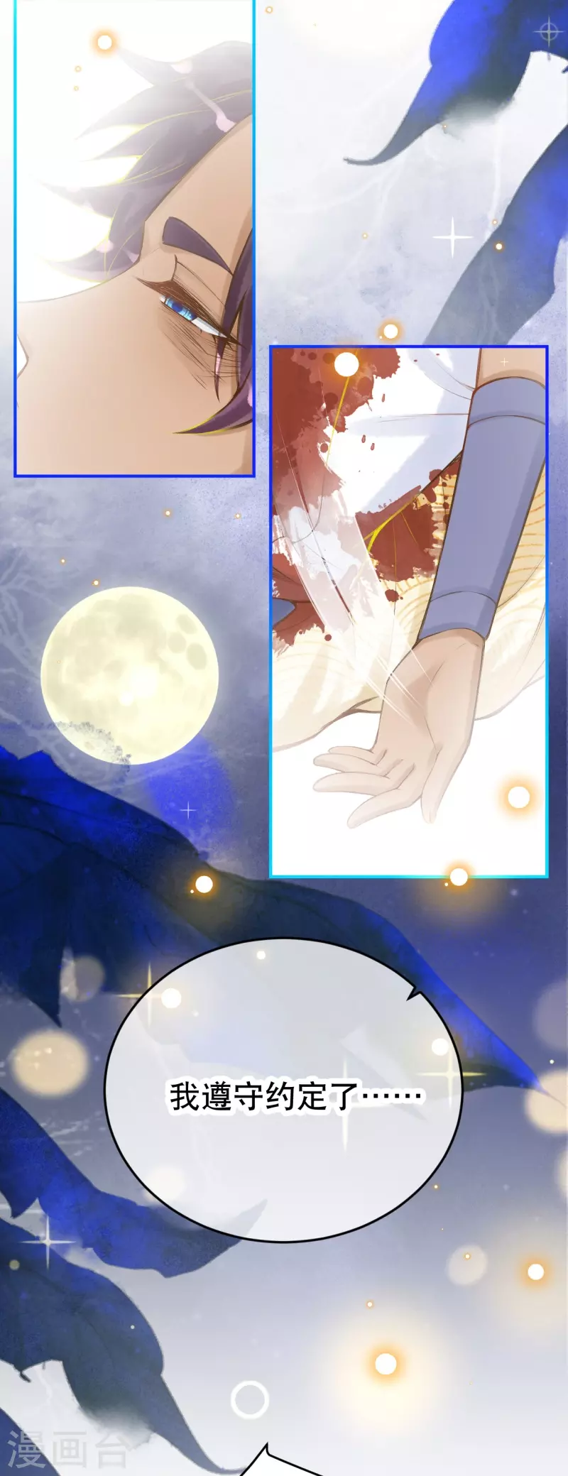 第48话 终於知道你的名字了27