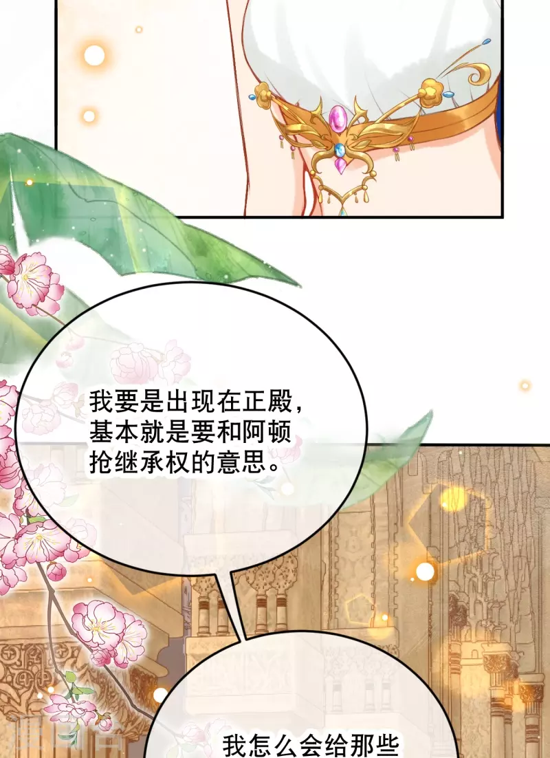 第54话 想动手的是我17