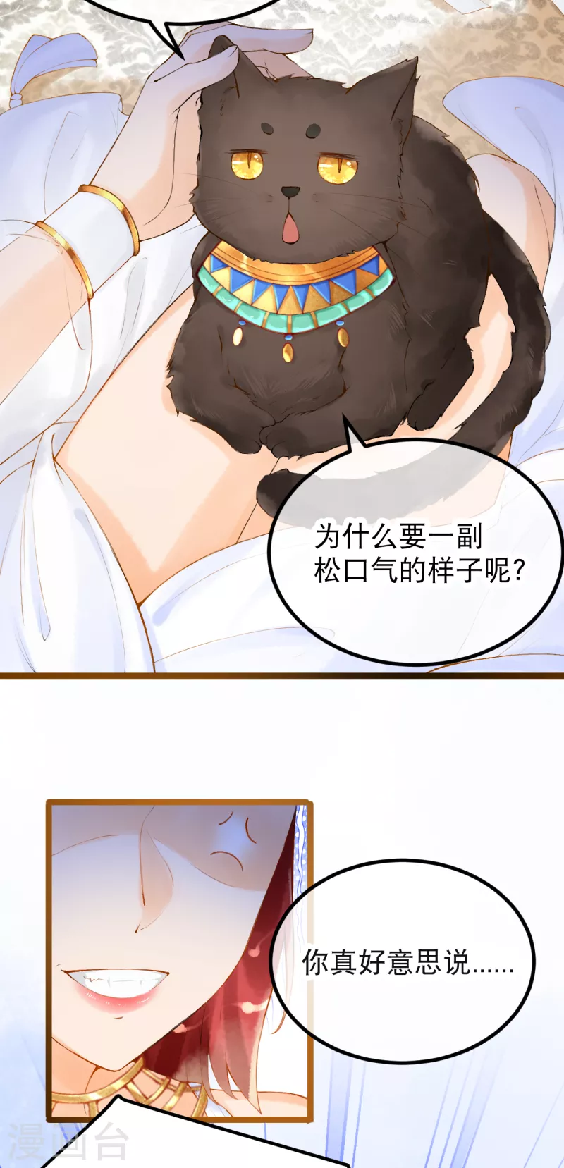 第1话 被耍流氓了？17