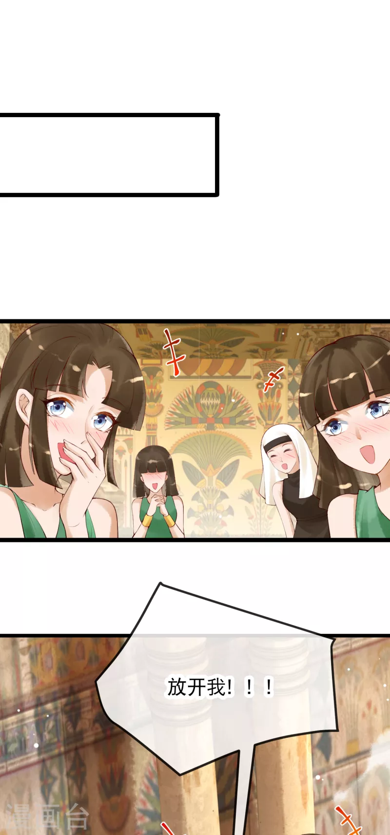 第3话 我该如何惩罚你呀~9