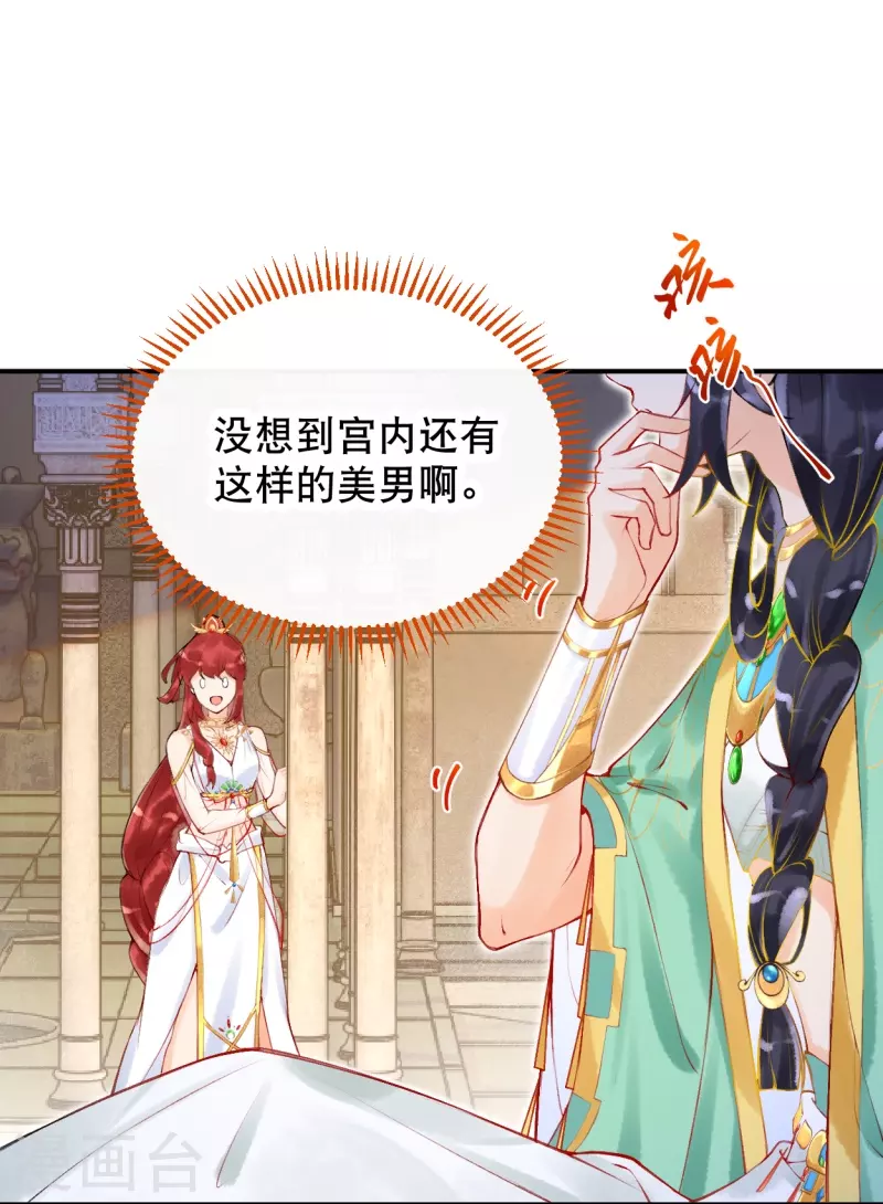 第19话 你已经很了不起啦~24