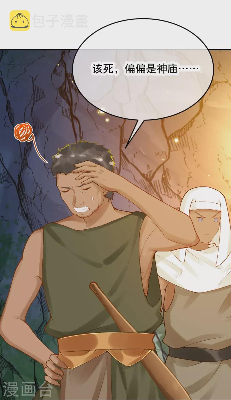 第40话 要死也要死一起4