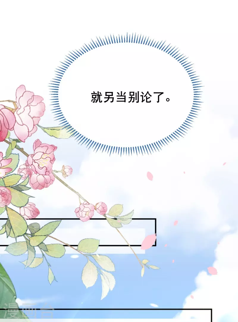 第21话 莫名其妙的试探23