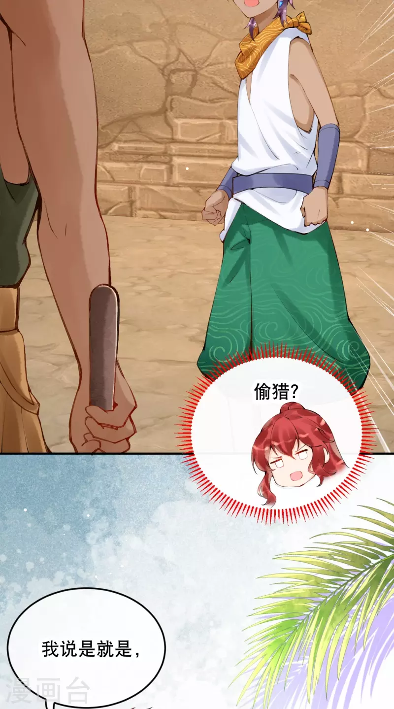 第32话 她竟然还活着？24