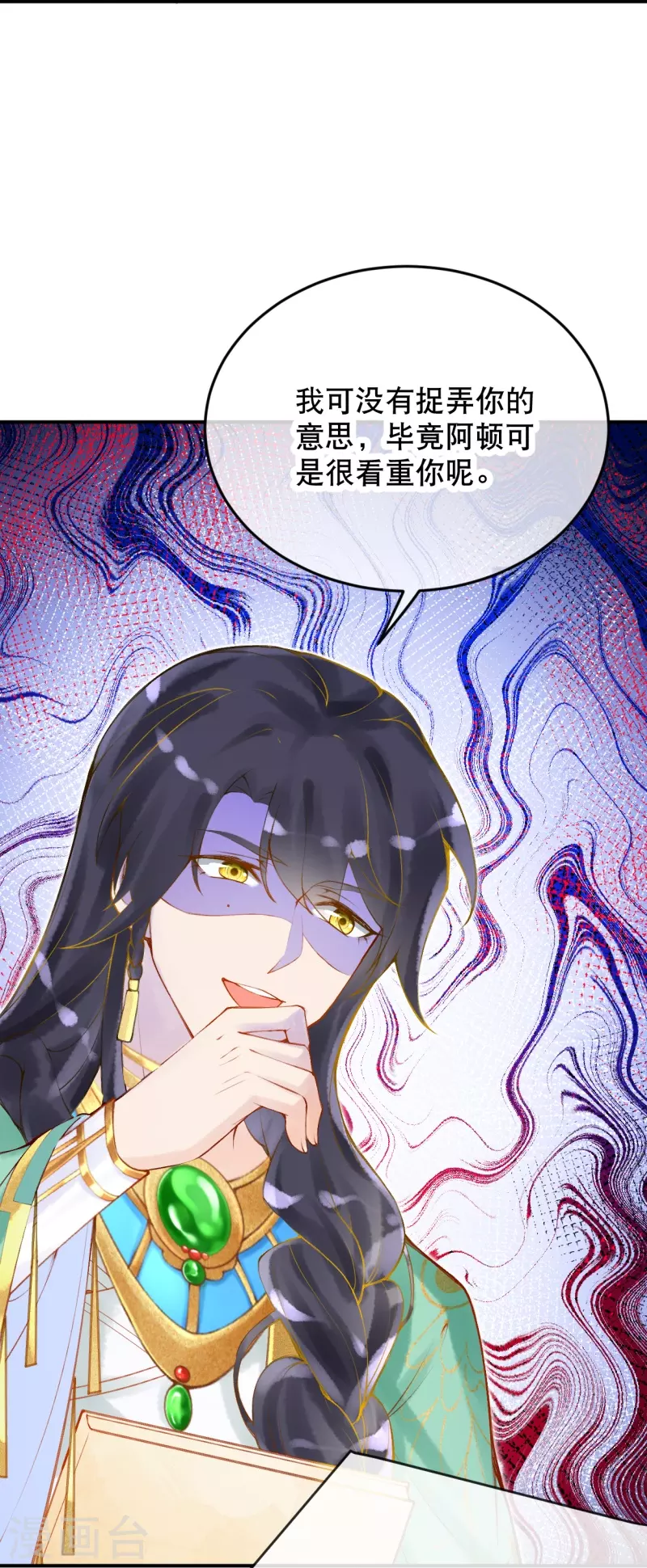 第22话 原来你是那个啊~4