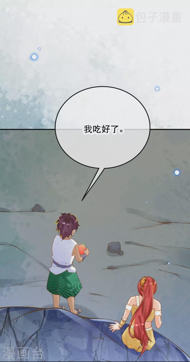 第41话 没想到你来头这麽大32